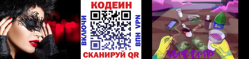 Codein Purple Drank  Курчалой 