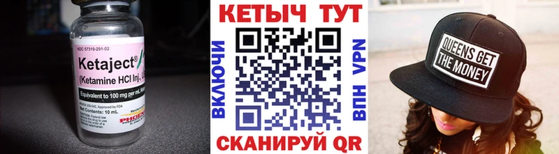 Кетамин ketamine Курчалой
