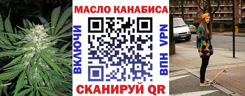 ТГК THC oil  Курчалой 
